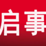 庆祝新中国成立70周年 《万行长诗颂祖国》征文启事