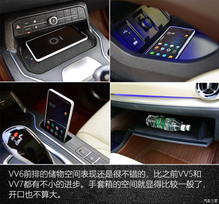长城汽车 WEY VV6 2018款 2.0T 两驱超豪型 国V