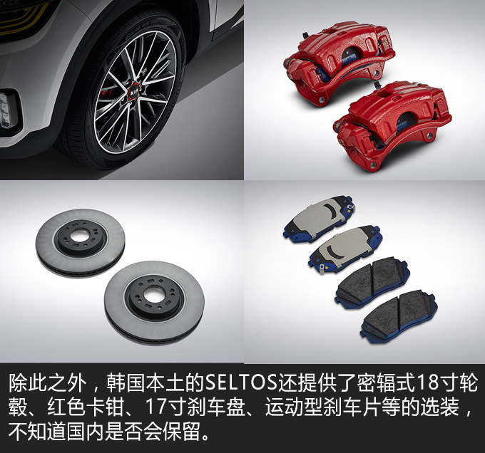 拯救起亚销量颓势就靠它了 海外试驾起亚SELTOS-图13