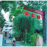 长沙背街小巷改造等7个项目荣获中国人居环境范例奖