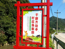 安化县石岩村人居环境整治持续发力显成效