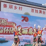 欢乐潇湘丨怀化市麻阳县片区海选正在进行
