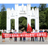 湘西经开区：缅怀革命先烈 牢记初心使命