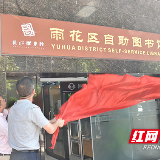 免费不打烊 雨花区又一家24小时自助图书馆开馆
