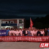 湖南机电职院“三下乡”社会实践团队助力扶贫脱困