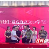 今日签约！雁峰区将扩建一所小学 