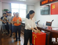 隆回县委组织部举行“户帮户亲帮亲、互助脱贫奔小”爱心募捐活动