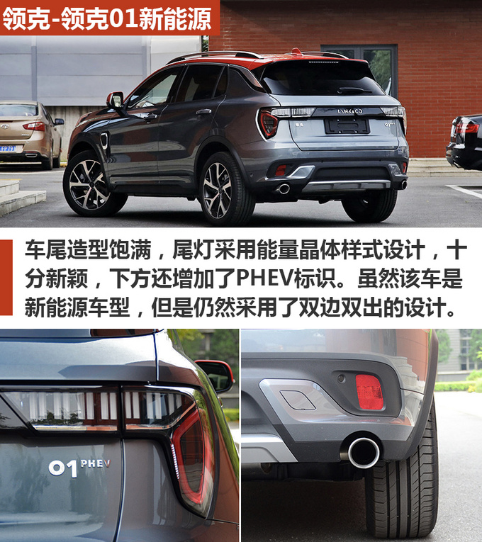 5秒破百油耗不到2升20万买混合动力SUV-图5