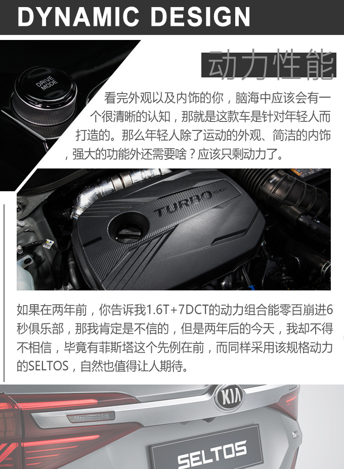 拯救起亚销量颓势就靠它了 海外试驾起亚SELTOS-图5
