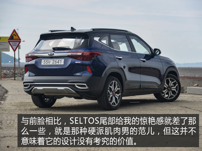 拯救起亚销量颓势就靠它了 海外试驾起亚SELTOS-图14