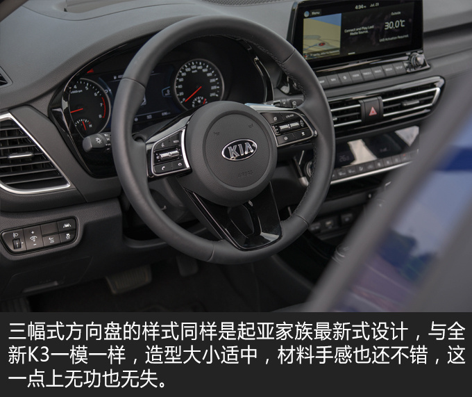 拯救起亚销量颓势就靠它了 海外试驾起亚SELTOS-图5