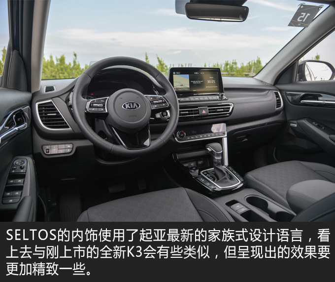 拯救起亚销量颓势就靠它了 海外试驾起亚SELTOS-图3