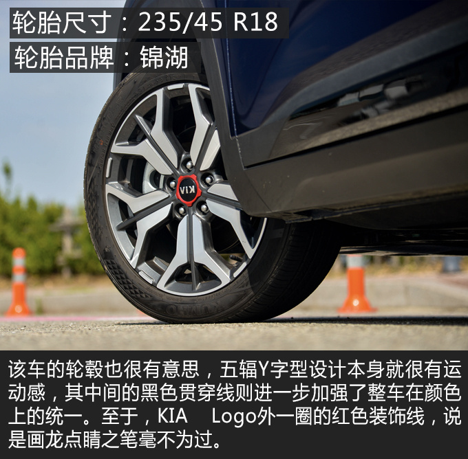 拯救起亚销量颓势就靠它了 海外试驾起亚SELTOS-图12