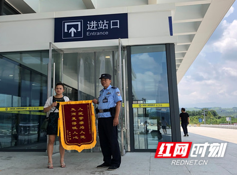 锦旗送到了车站派出所