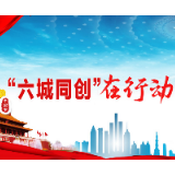 永州市市场监管局深入冷水滩区调研“六城同创”农贸市场专项整治工作
