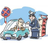 让“个人信用”治理违法停车 