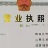 福建晋江市监回应“洗浴中心经营场所在公安局厕所”