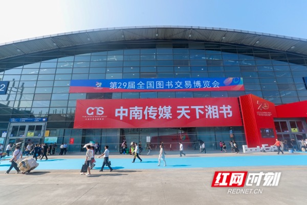 红网时刻7月28日讯（记者 张必闻 秦楼 ）夏日高温挡不住大家读书的热情。第29届全国图书交易博览会正在西安如火如荼进行。中南传媒带来一批有思想、有温度、有品质的图书与观众见面。下边请跟随我们的镜头一起体验这场文化盛宴。