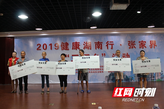 “2019健康湖南行（张家界）三下乡”活动启动