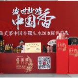 国潮当道！朵美莱国潮馆主题快闪店首发亮相衡阳！