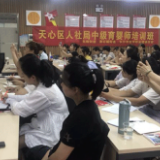 技能培训架起“学习桥” 圆困难人员“就业梦”