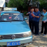 【出租车专项整治】举报有奖:出租车不打表 乘客可拒付车费