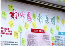 桃源一中：“谢师言”走红　“谢师宴”遇冷