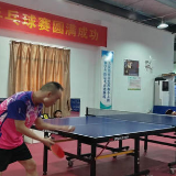 酷夏“乒”出精彩 掀起全民健身“热”