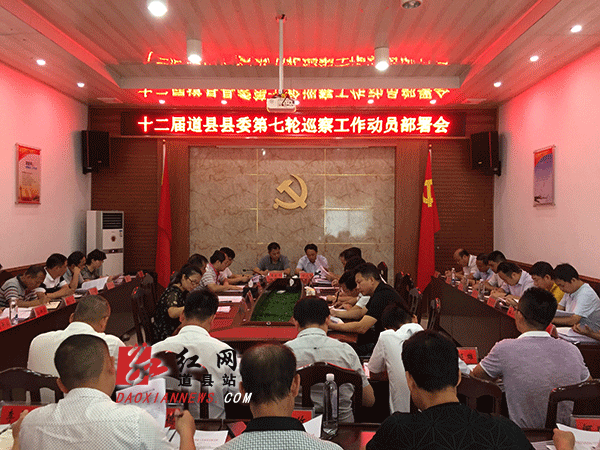 动员部署会议现场.gif