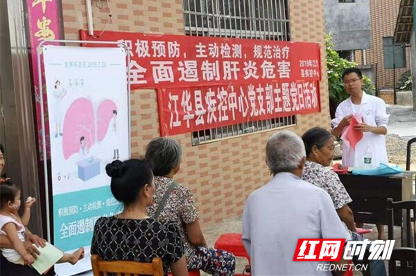 永州市全面开展“7.28世界肝炎日”宣传活动