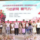 武冈:以“姻”为桥关爱退役军人