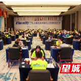 2019“一带一路”中国（湖南）国际象棋国际公开赛在望城正式开幕
