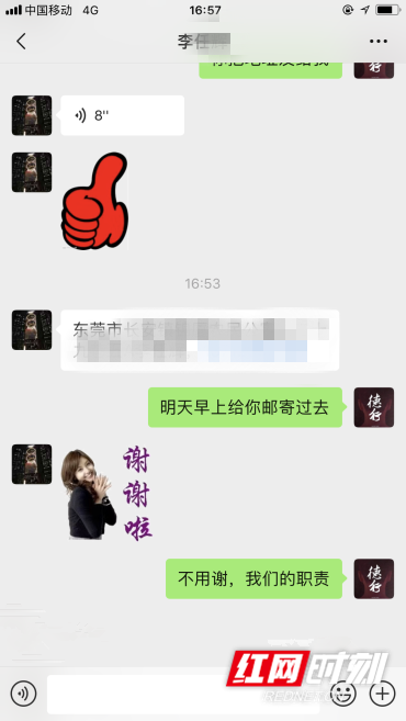 来自广东游客的表情包“大赞”感谢