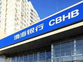 支持实体经济 渤海银行在行动
