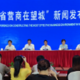 创“极新模式” 望城区工程建设项目审批“大提速”