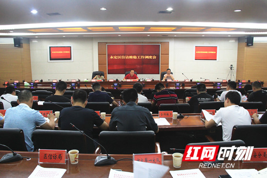 向慈庸主持召开全区政法工作相关会议