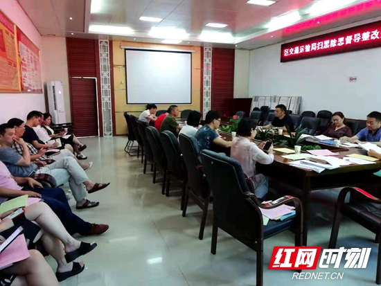 武陵源区交通运输局专题研究扫黑除恶专项斗争整改和综治民调工作