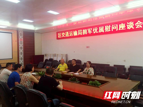 武陵源区交通运输局召开拥军优属座谈会