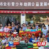 爱心筑起家园 青少年助困公益发展中心举行爱心捐助