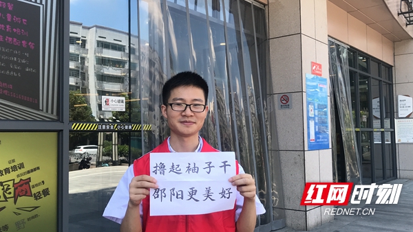 红网时刻7月31日讯（实习记者 唐婧倩 罗倩）7月29日至31日，“推进湘南湘西承接产业转移示范区对接粤港澳大湾区产业融合发展”高峰论坛在邵阳举办，邵阳市民们为此感到骄傲和自豪，他们一起为建设美好邵阳而加油助力！