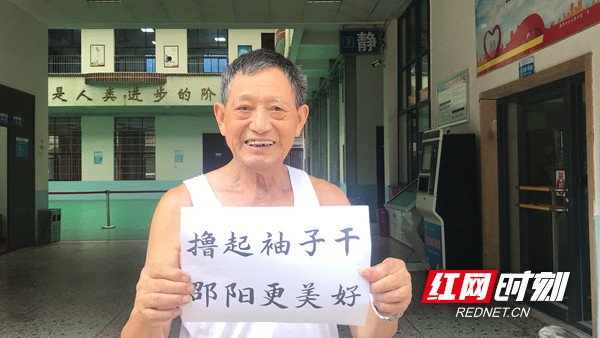 7月29日至31日，“推进湘南湘西承接产业转移示范区对接粤港澳大湾区产业融合发展”高峰论坛在邵阳举办，邵阳市民们为此感到骄傲和自豪，他们一起为建设美好邵阳而加油助力！