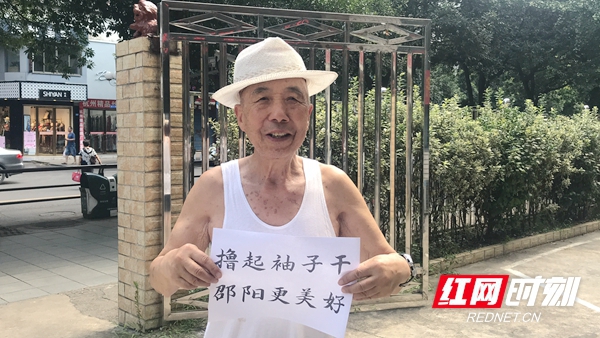 7月29日至31日，“推进湘南湘西承接产业转移示范区对接粤港澳大湾区产业融合发展”高峰论坛在邵阳举办，邵阳市民们为此感到骄傲和自豪，他们一起为建设美好邵阳而加油助力！