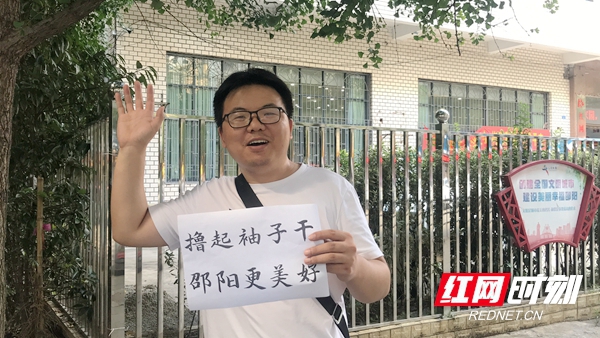 7月29日至31日，“推进湘南湘西承接产业转移示范区对接粤港澳大湾区产业融合发展”高峰论坛在邵阳举办，邵阳市民们为此感到骄傲和自豪，他们一起为建设美好邵阳而加油助力！