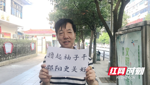 7月29日至31日，“推进湘南湘西承接产业转移示范区对接粤港澳大湾区产业融合发展”高峰论坛在邵阳举办，邵阳市民们为此感到骄傲和自豪，他们一起为建设美好邵阳而加油助力！