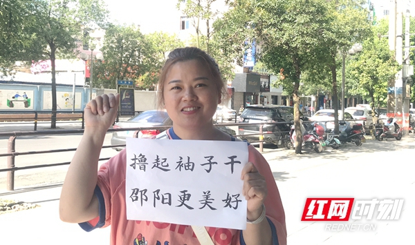 7月29日至31日，“推进湘南湘西承接产业转移示范区对接粤港澳大湾区产业融合发展”高峰论坛在邵阳举办，邵阳市民们为此感到骄傲和自豪，他们一起为建设美好邵阳而加油助力！