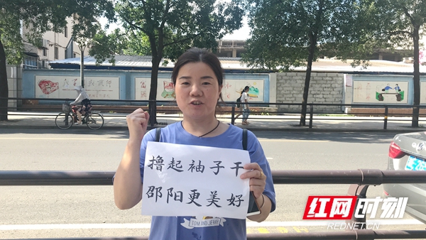 7月29日至31日，“推进湘南湘西承接产业转移示范区对接粤港澳大湾区产业融合发展”高峰论坛在邵阳举办，邵阳市民们为此感到骄傲和自豪，他们一起为建设美好邵阳而加油助力！