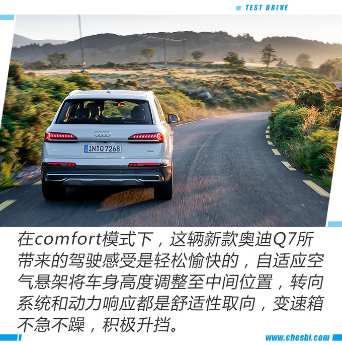 30岁也能驾驭的德味儿豪华 爱尔兰试驾奥迪新款Q7-图3