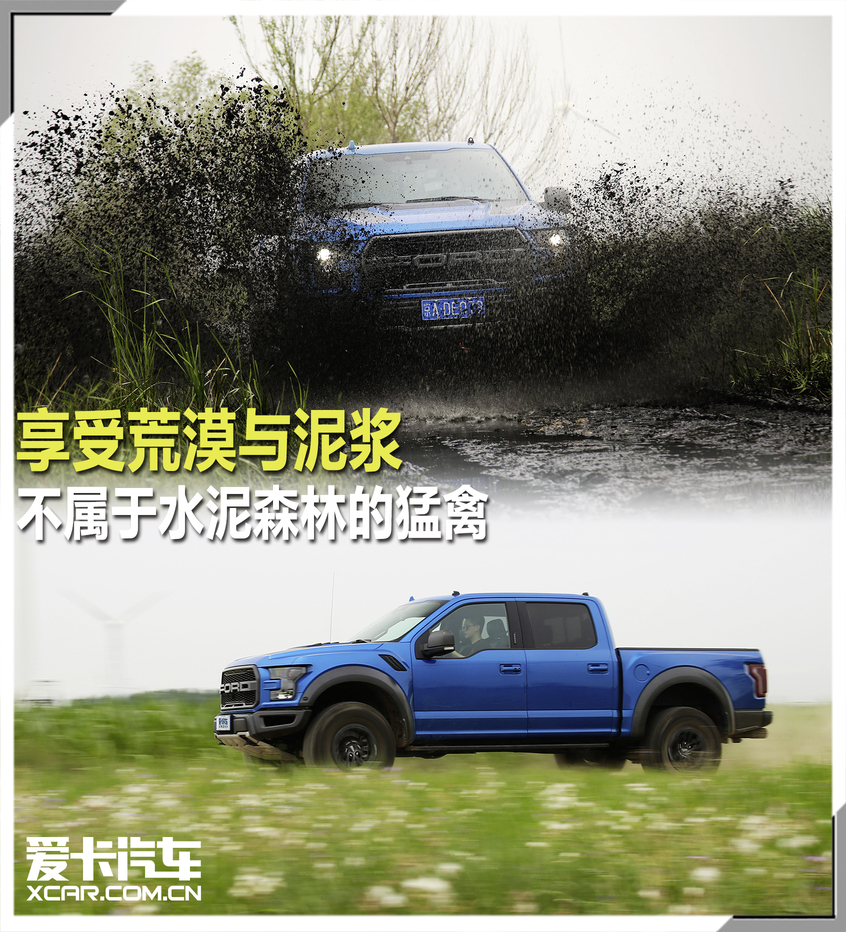F150猛禽