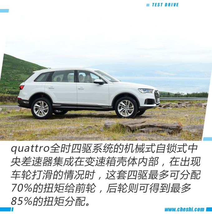 30岁也能驾驭的德味儿豪华 爱尔兰试驾奥迪新款Q7-图6