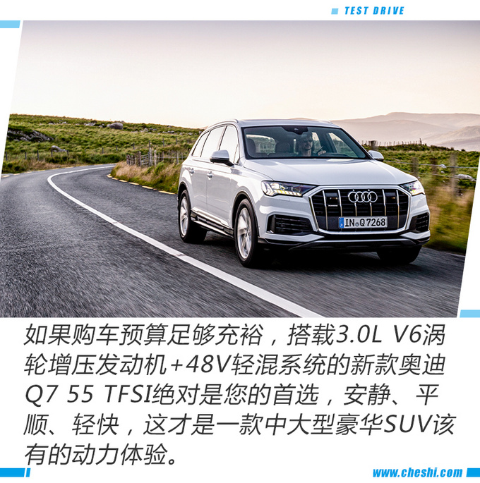 30岁也能驾驭的德味儿豪华 爱尔兰试驾奥迪新款Q7-图2